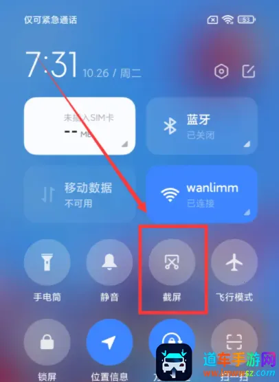 小米截屏 小米截屏
