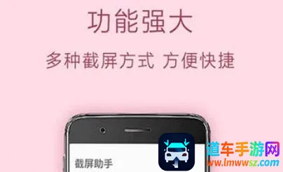 小米截屏 小米截屏