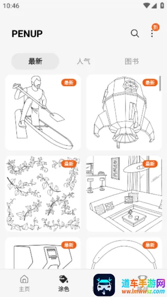 PENUP�����ֻ���