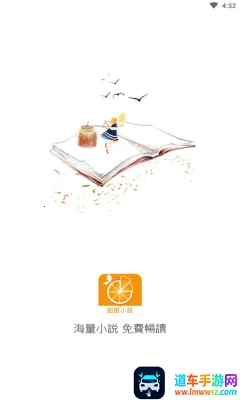 甜橙小说2026最新版本 甜橙小说2026最新版本