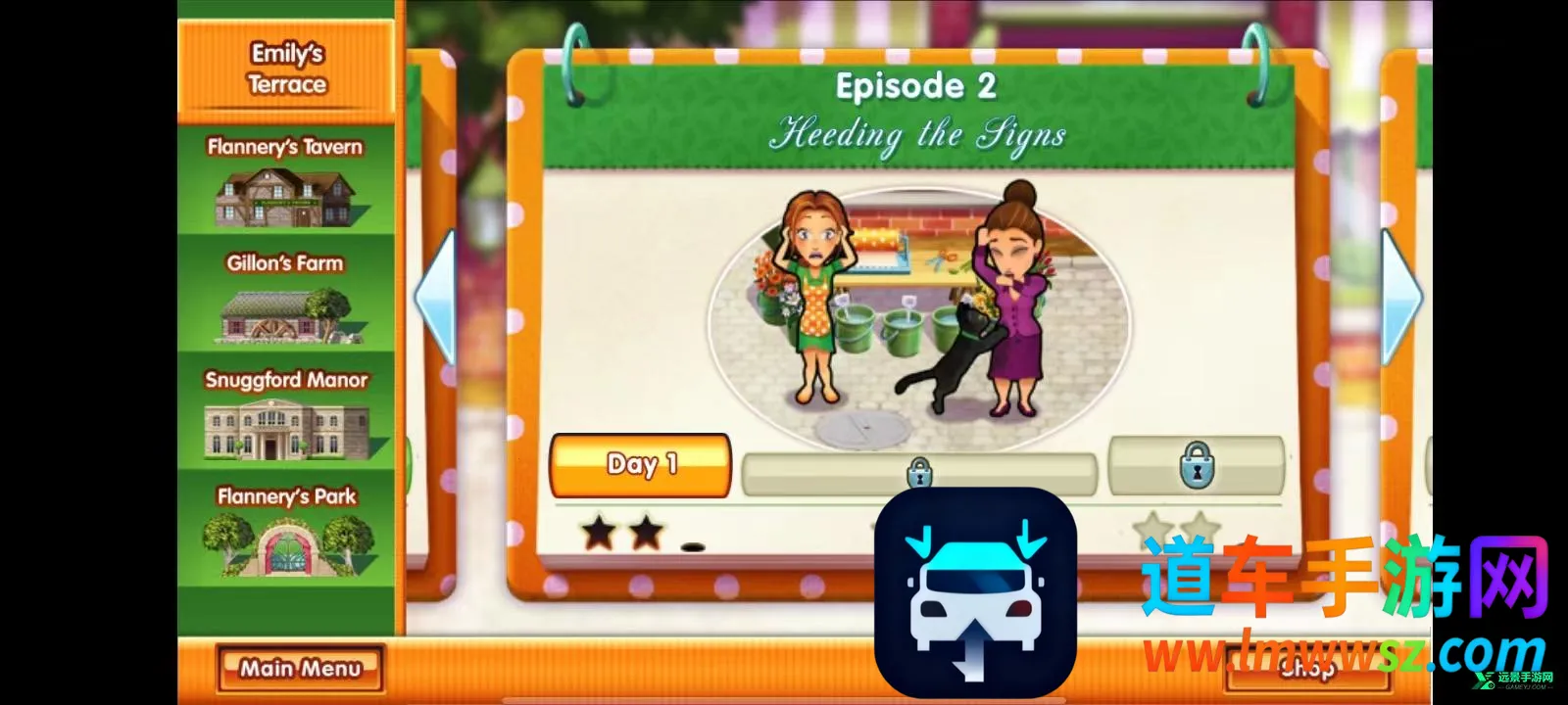 美味餐厅8 美味餐厅8