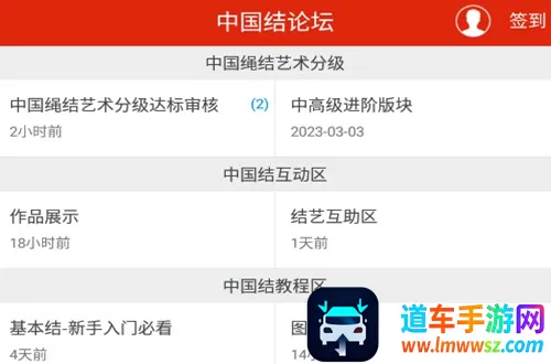 中国结艺网2026官方正版 中国结艺网2026官方正版
