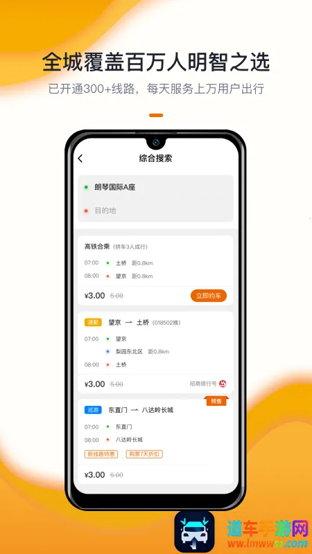 北京定制公交2026官方正版 北京定制公交2026官方正版