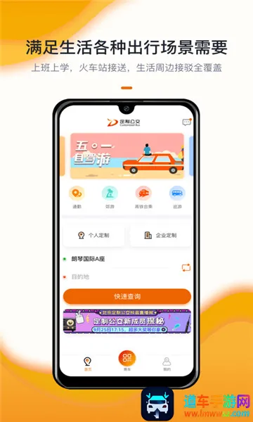 北京定制公交2026官方正版 北京定制公交2026官方正版