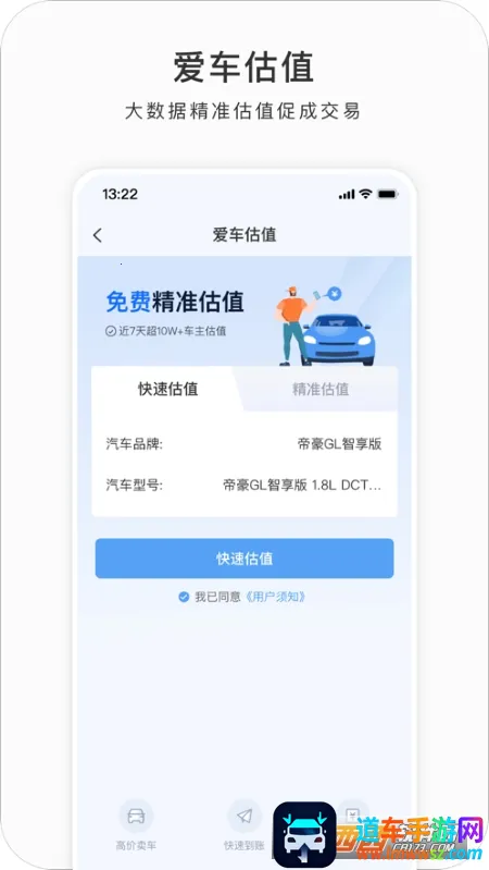 吉利gnetlink2026下载安装 吉利gnetlink2026下载安装