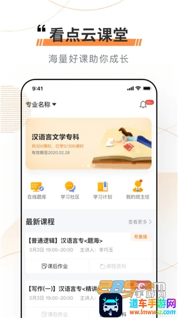 看点云课堂2026最新版本 看点云课堂2026最新版本