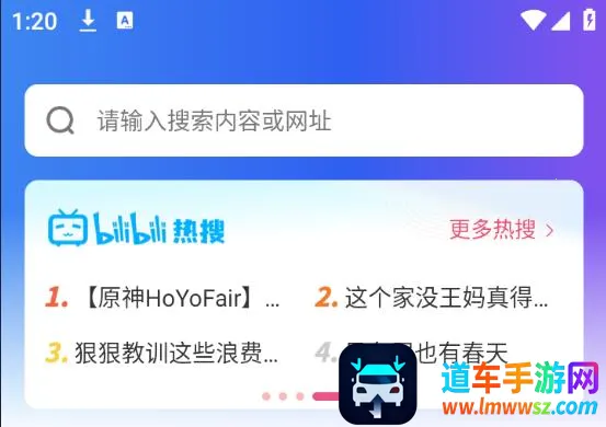 V浏览器安卓版手机版 V浏览器安卓版手机版