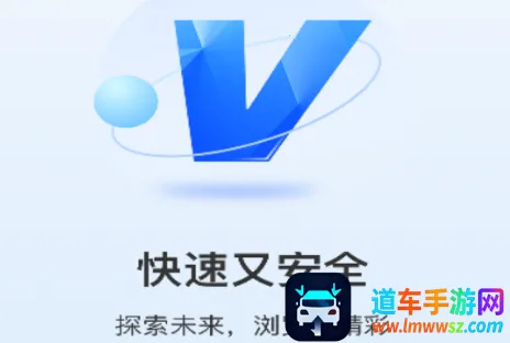 V浏览器安卓版手机版 V浏览器安卓版手机版