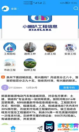 С������Ϣ�����ֻ���