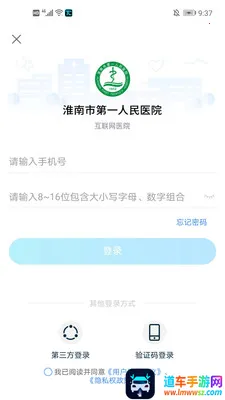 �����е�һ����ҽԺ��׿���ֻ���