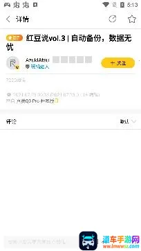 realme社区2026最新版本 realme社区2026最新版本