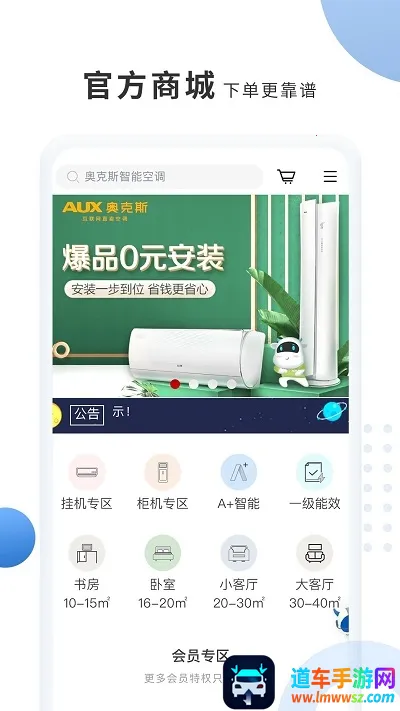 奥克斯空调遥控器 奥克斯空调遥控器