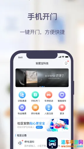 ���Ӽ�԰PLUS��׿���ֻ���