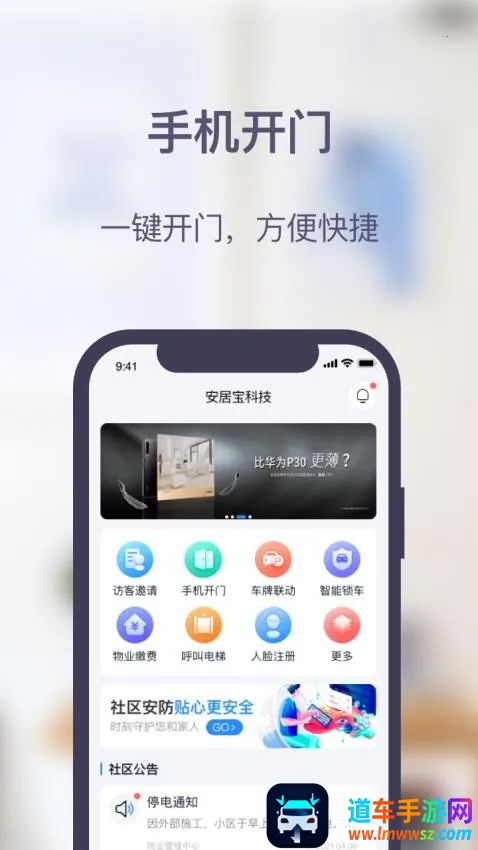 ���Ӽ�԰PLUS��׿���ֻ���