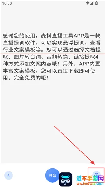 麦抖开播工具2026官方最新版本 麦抖开播工具2026官方最新版本