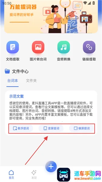 麦抖开播工具2026官方最新版本 麦抖开播工具2026官方最新版本