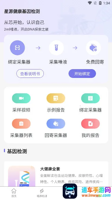 星源未来科技2026官方最新版本 星源未来科技2026官方最新版本