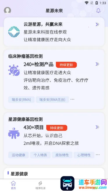 星源未来科技2026官方最新版本 星源未来科技2026官方最新版本