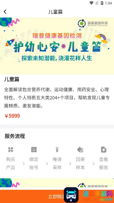 星源未来科技2026官方最新版本 星源未来科技2026官方最新版本