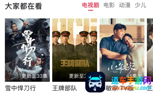 海信聚好看 海信聚好看