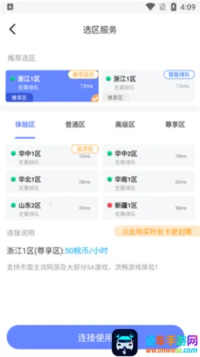 超级小悟云电脑最新手机版 超级小悟云电脑最新手机版