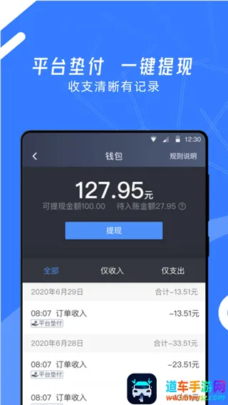 顺道司机小蓝 顺道司机小蓝
