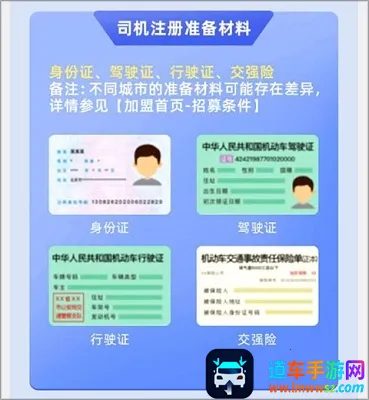 顺道司机小蓝 顺道司机小蓝