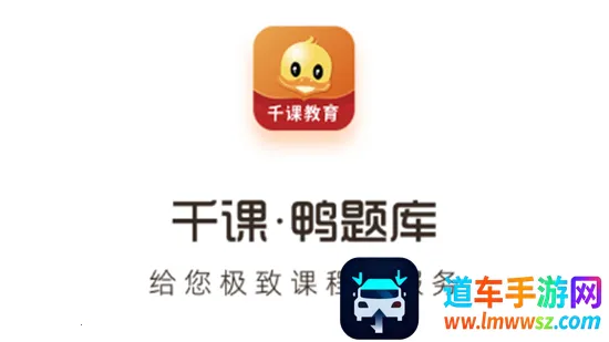 鸭题库2026官方最新版本 鸭题库2026官方最新版本