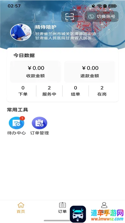 �����㻤��׿���ֻ���