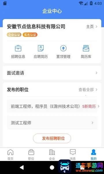 e滁州招聘人才网 e滁州招聘人才网