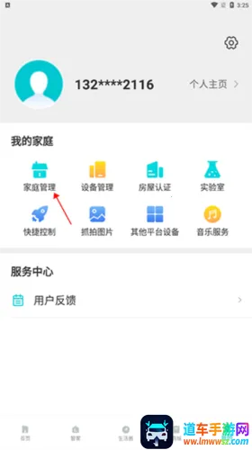 立林智慧生活 立林智慧生活