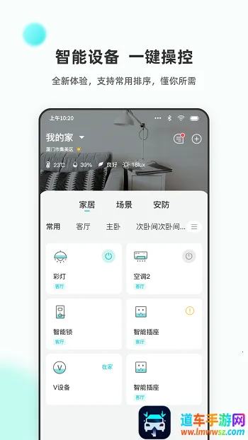 立林智慧生活 立林智慧生活