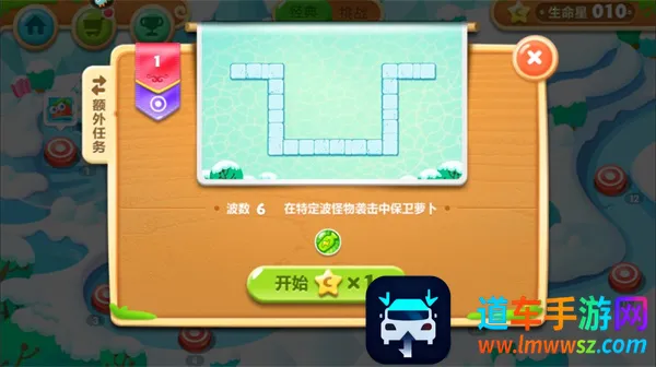 保卫萝卜2遇见阿秋2026官方最新版本 保卫萝卜2遇见阿秋2026官方最新版本