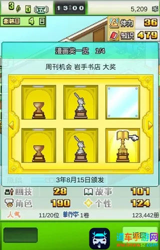 漫画道场物语折相思 漫画道场物语折相思