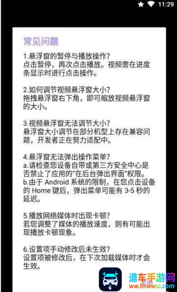 FW播放器2026官方最新版本 FW播放器2026官方最新版本