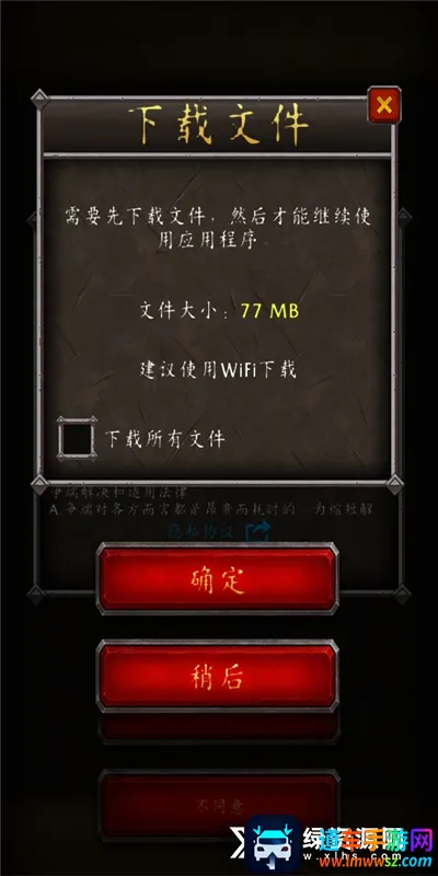 魔兽世界助手安卓版手机版 魔兽世界助手安卓版手机版