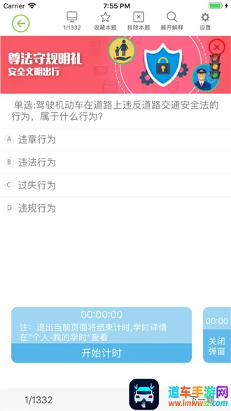 优易学车学员 优易学车学员