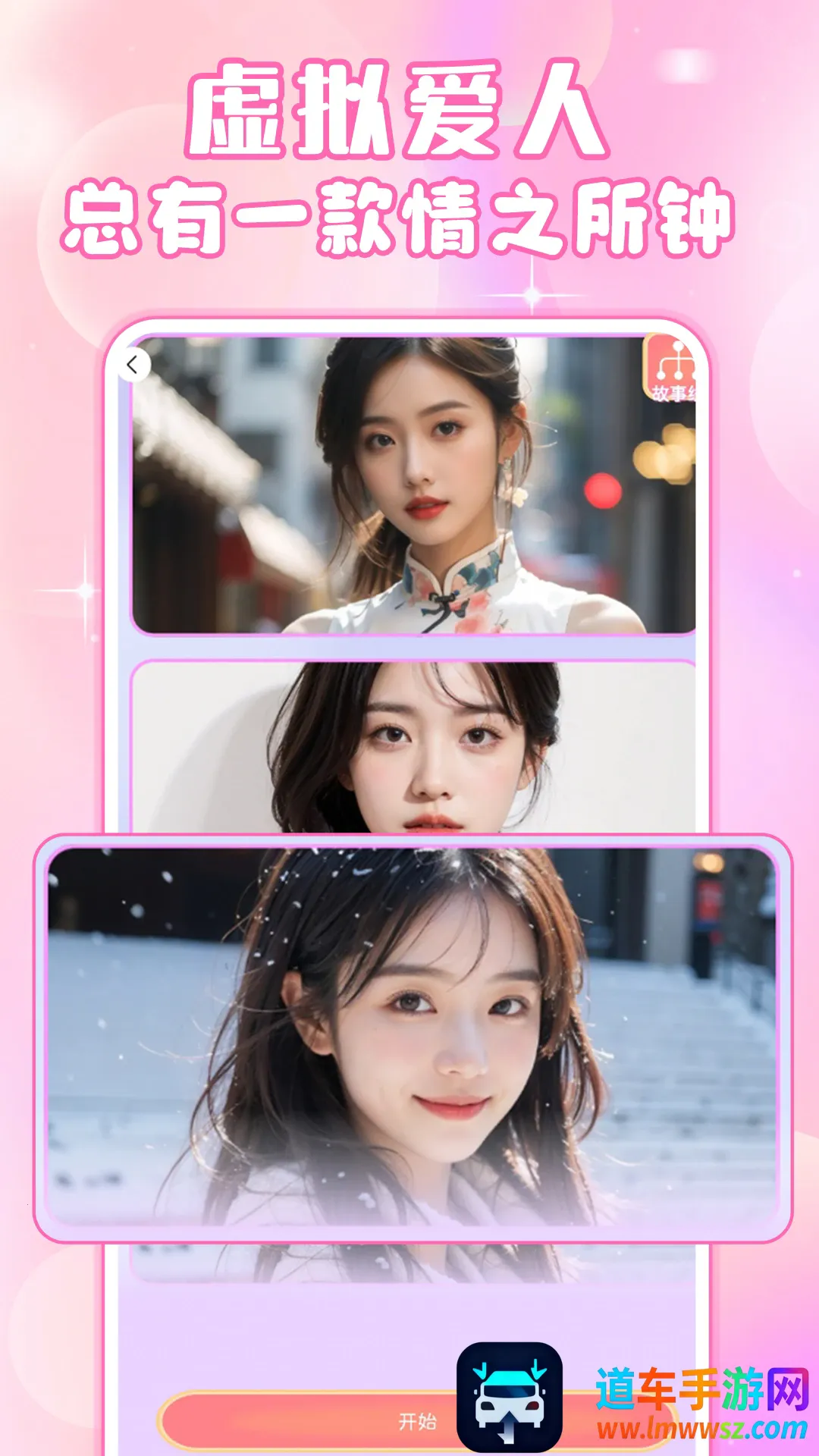 ����Ů��AI����