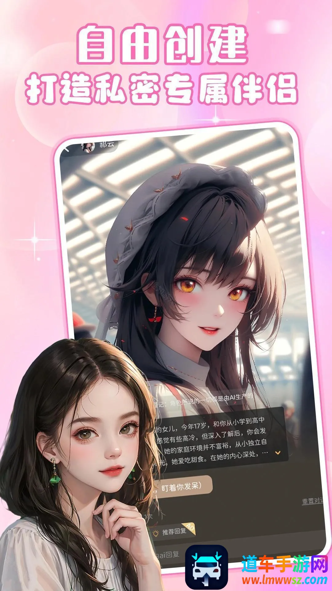 ����Ů��AI����