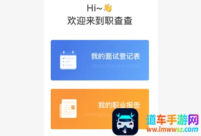 51职查查安卓版手机版 51职查查安卓版手机版