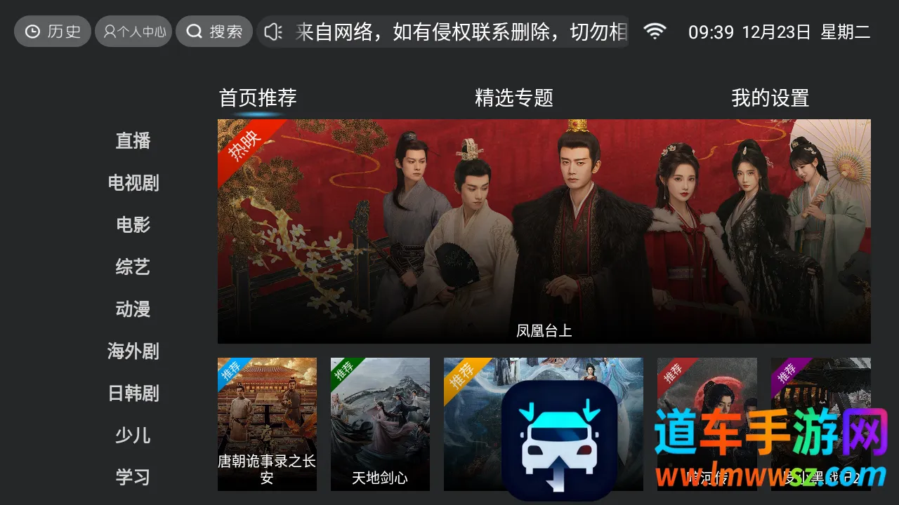 联邦影视 联邦影视