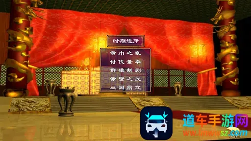 三国群英荟萃2026下载安装 三国群英荟萃2026下载安装