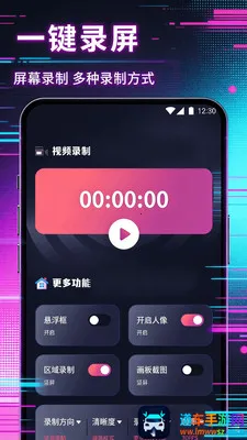 有为传媒录屏 有为传媒录屏