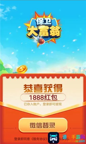 保卫大富翁2026最新版本 保卫大富翁2026最新版本