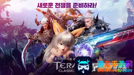 TERA Classic��׿���ֻ���