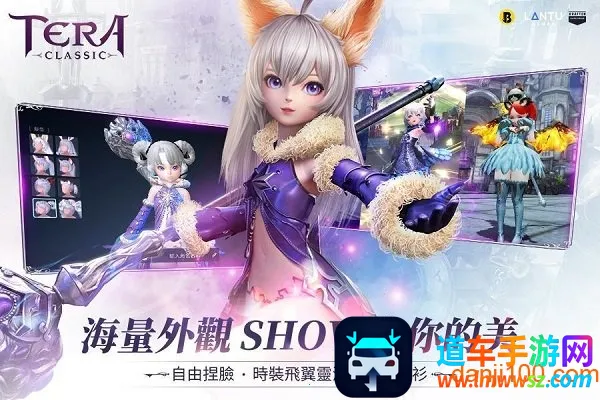 TERA Classic��׿���ֻ���