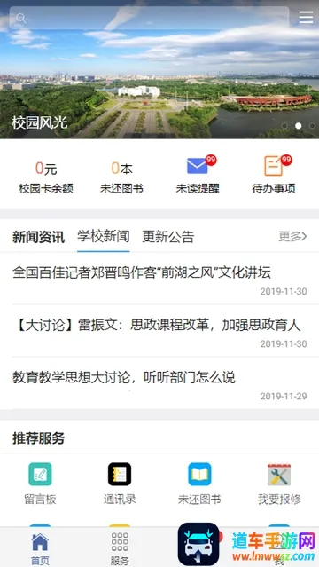 南昌大学 南昌大学