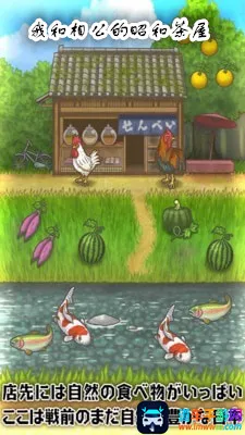 昭和茶馆故事2026官方正版 昭和茶馆故事2026官方正版