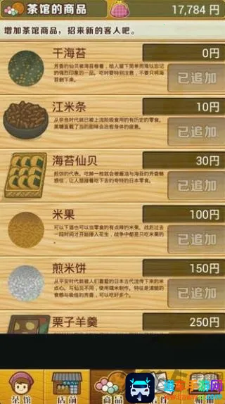 昭和茶馆故事2026官方正版 昭和茶馆故事2026官方正版