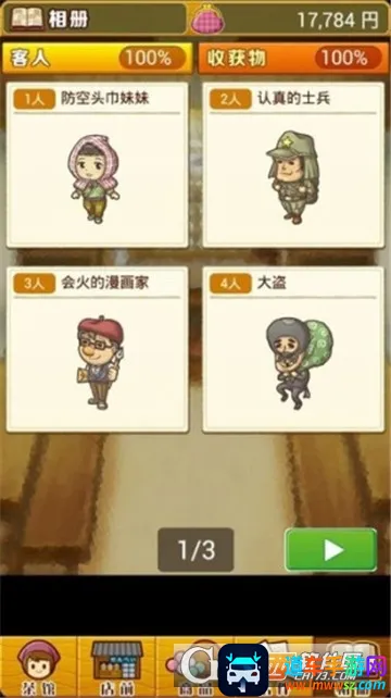 昭和茶馆故事2026官方正版 昭和茶馆故事2026官方正版